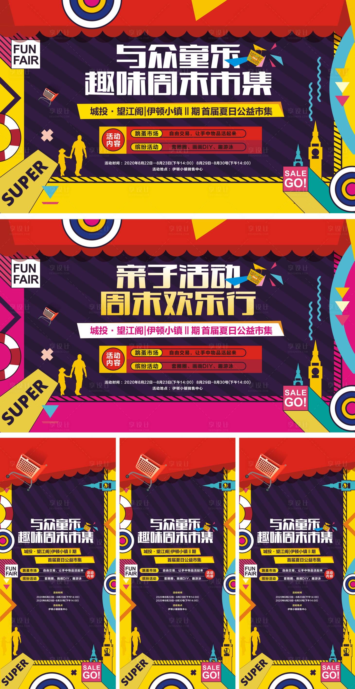 源文件下載【集市活動】編號：88070009681423099