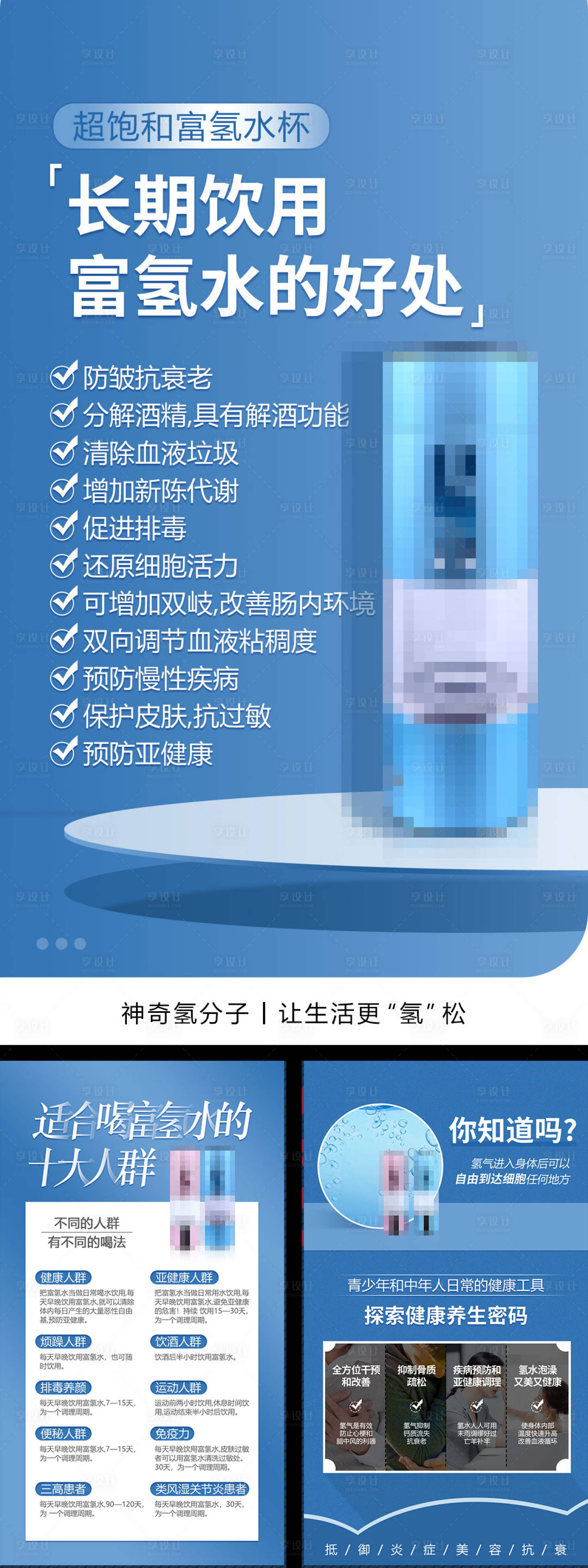 源文件下載【享設計】搜索編號：50430009263075346【產品功效宣傳海報】