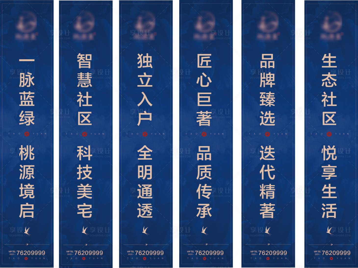 源文件下载【享设计】搜索编号：62710009265475451【路面地产道旗】