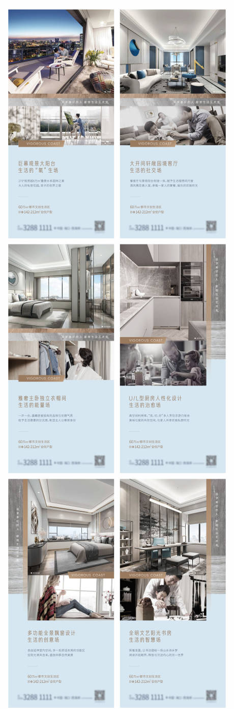 源文件下载【户型价值卖点刷屏】编号：16600009548648052