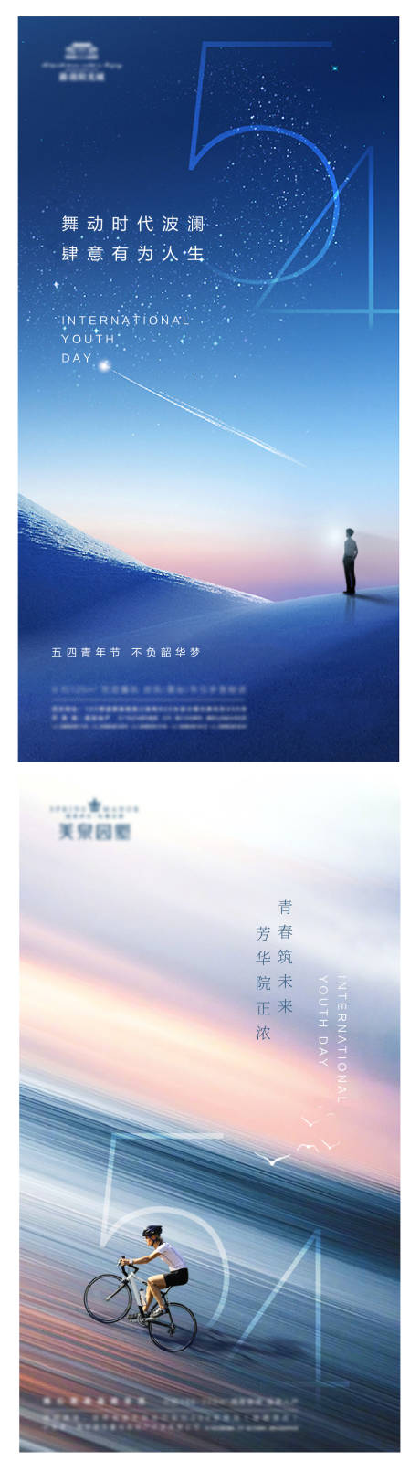 源文件下載【享設計】搜索編號：99340009579886535【五四青年節簡約系列海報】