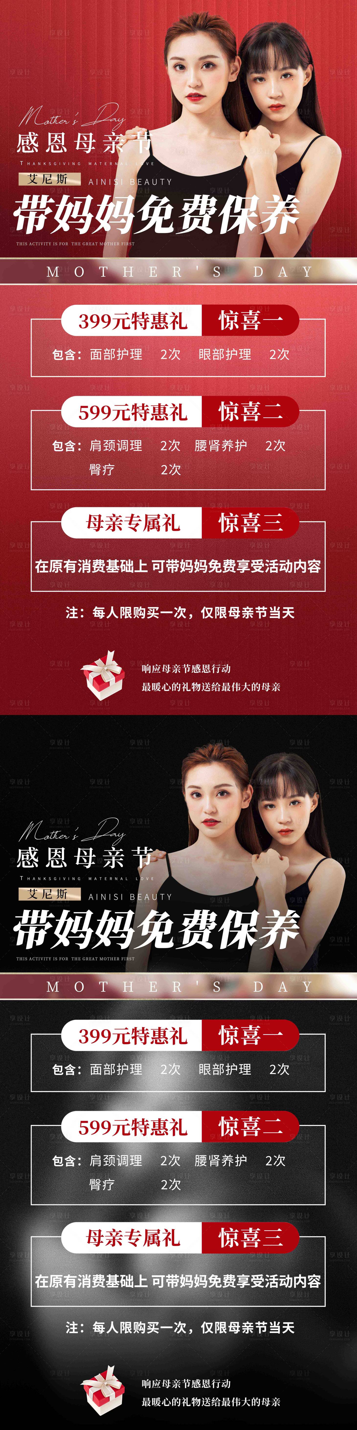 源文件下載【母親節海報】編號：79130009444078372