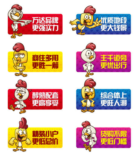 源文件下载【享设计】搜索编号：62410009306654774【IP形象手举牌异形牌车贴】