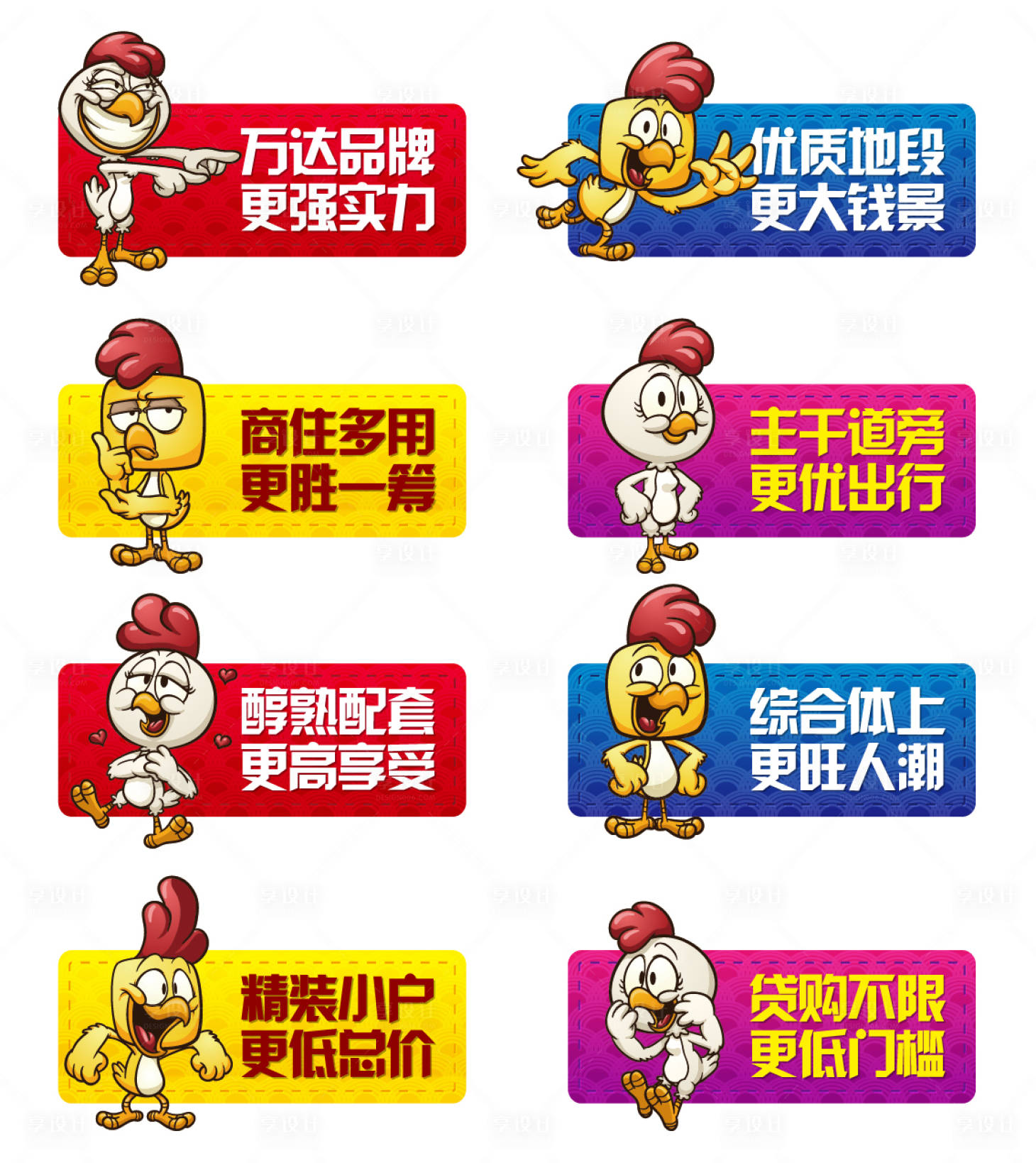 源文件下载【享设计】搜索编号：62410009306654774【IP形象手举牌异形牌车贴】