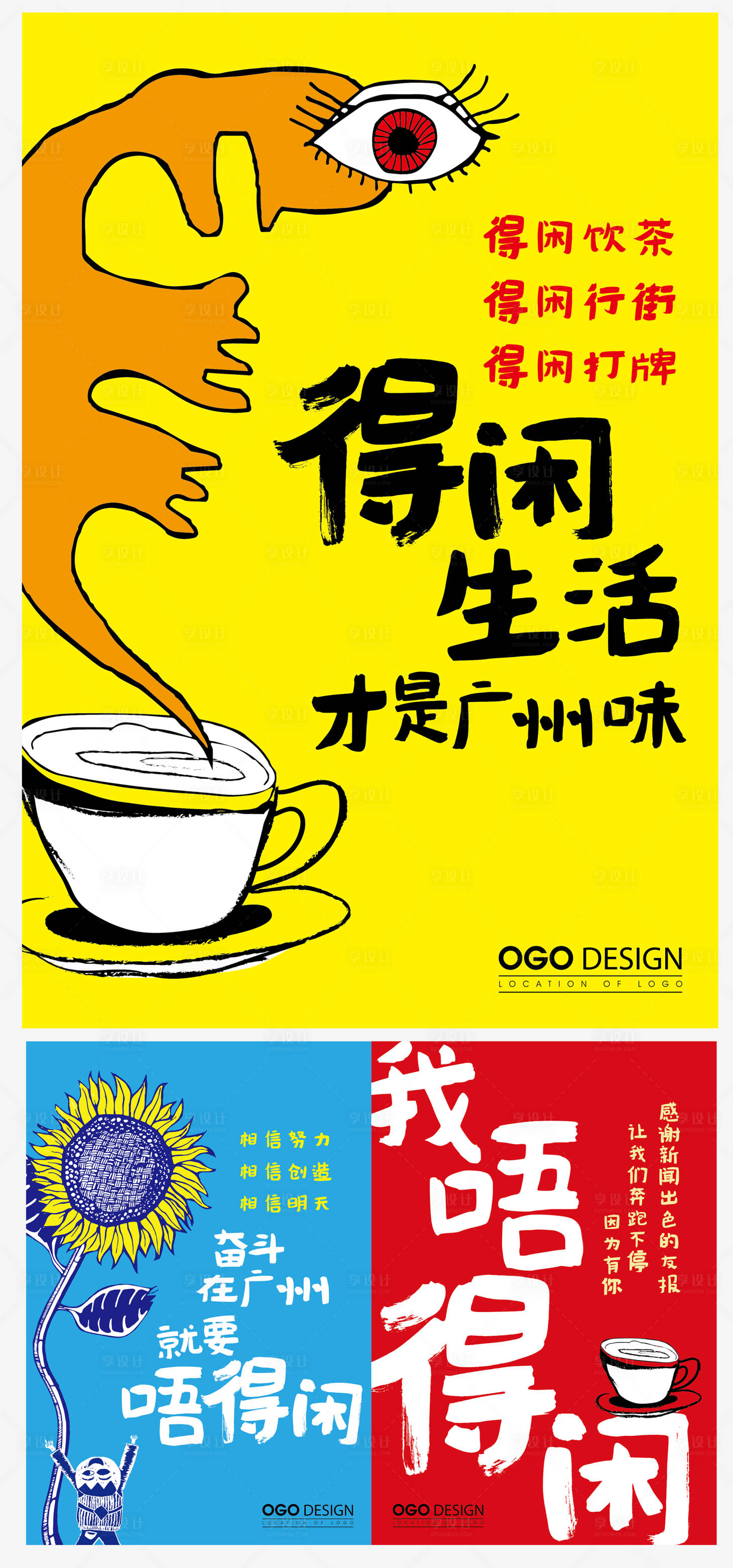 源文件下載【享設(shè)計(jì)】搜索編號(hào)：47120009286351315【地產(chǎn)創(chuàng)意海報(bào)】