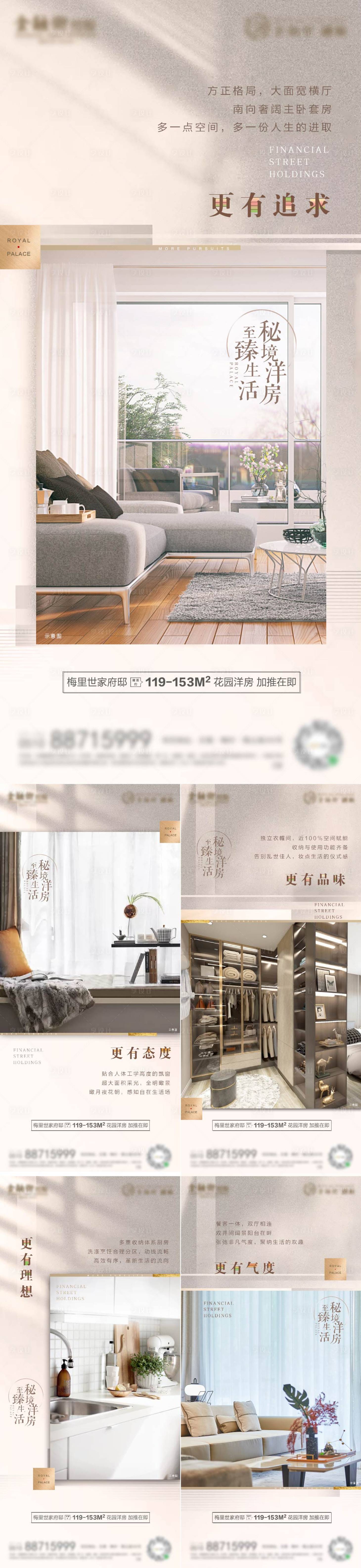源文件下载【享设计】搜索编号：75230009393168959【地产户型价值点系列单图】