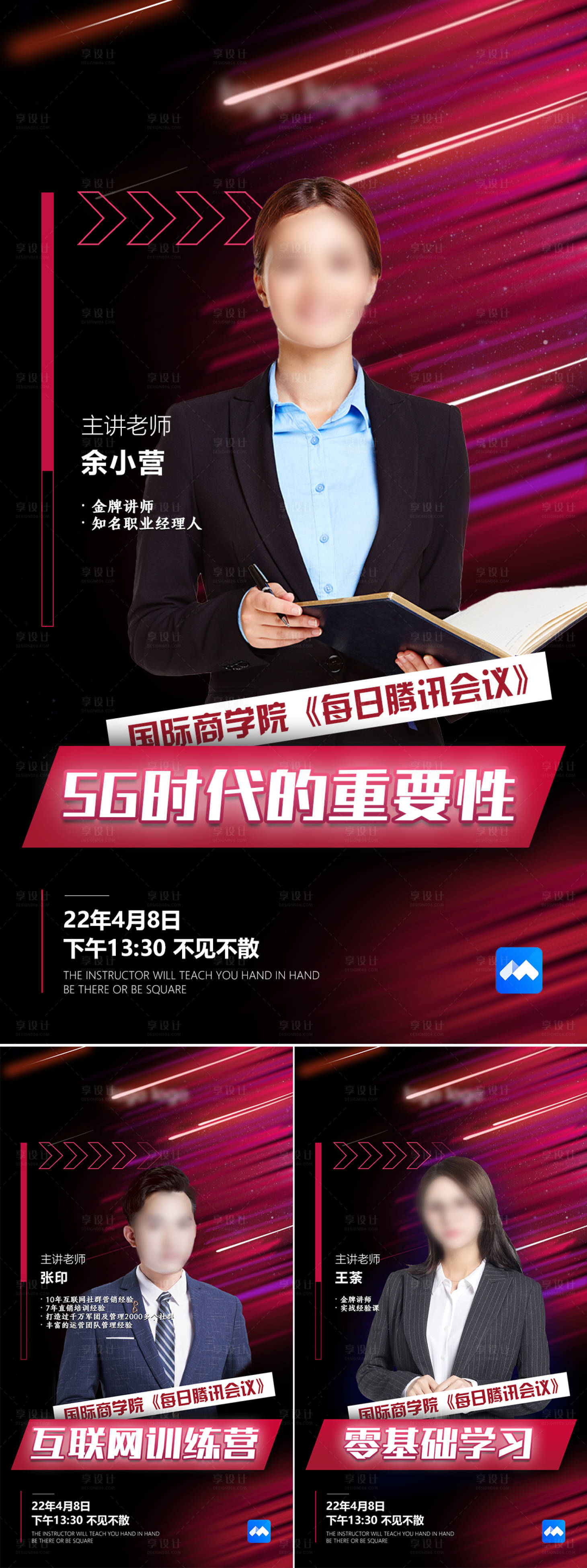 源文件下载【享设计】搜索编号：43120009247263181【直播讲师系列人物海报】