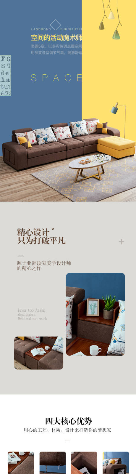 源文件下载【沙发产品描述详情页】编号：57740009243754741