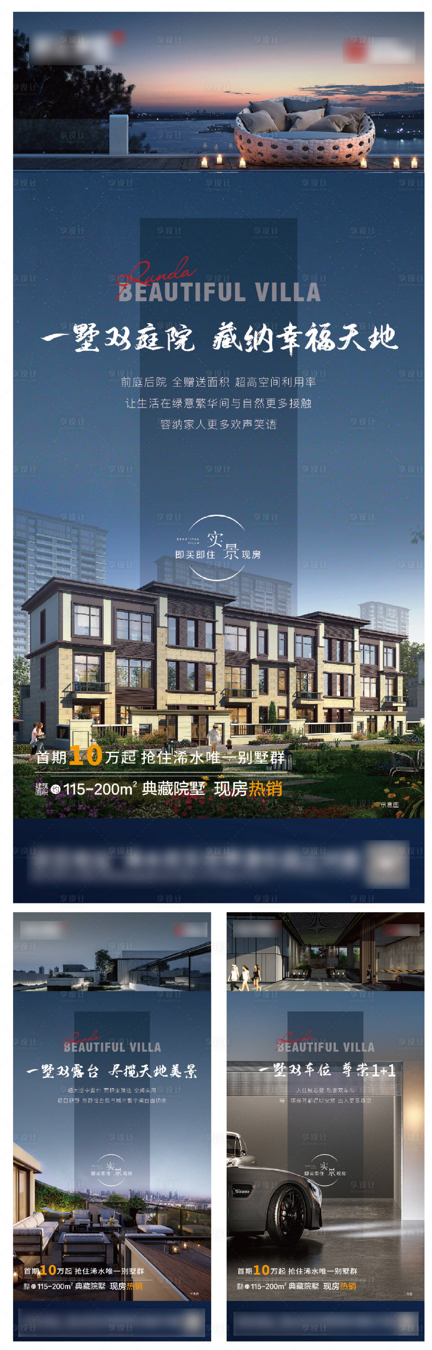 源文件下载【别墅系列单图】编号：42010009523251300