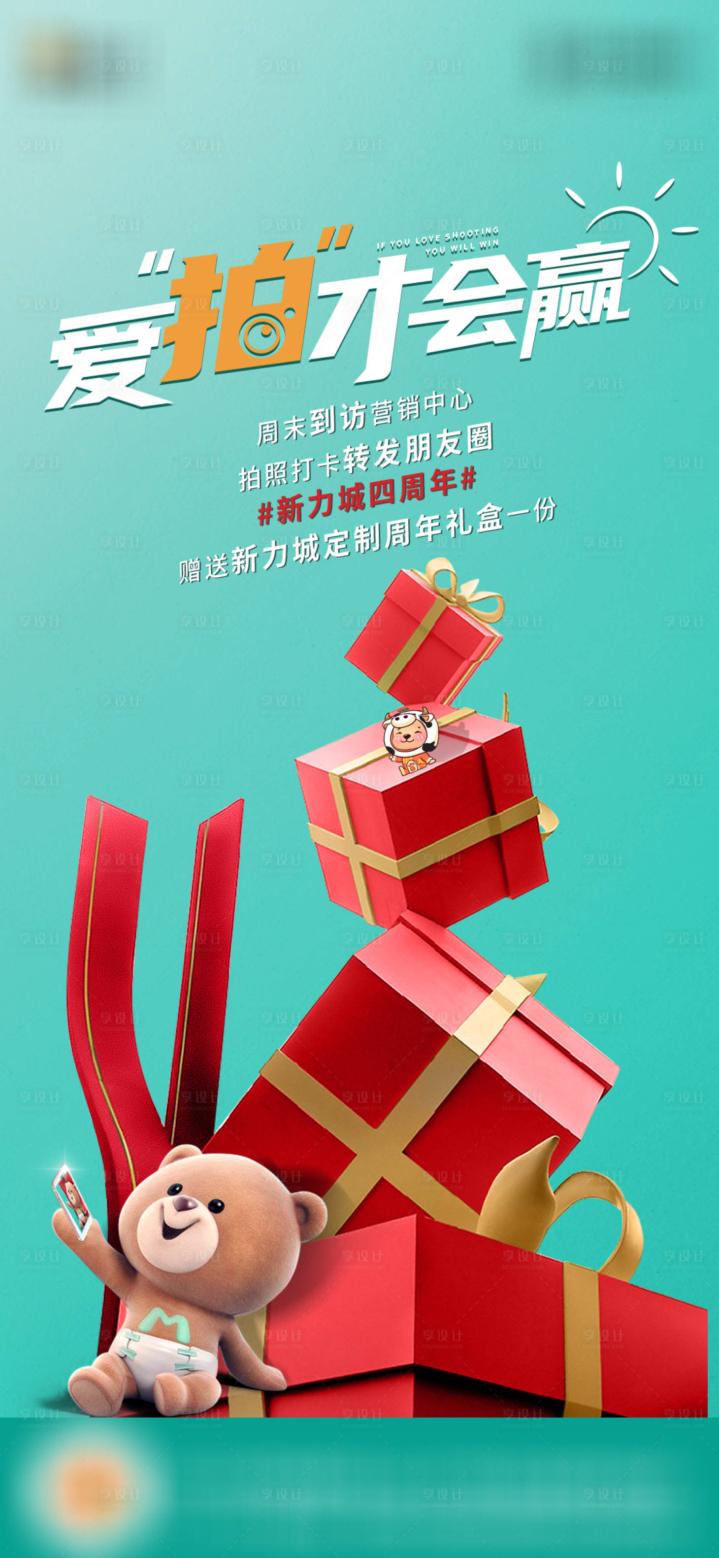 源文件下載【享設計】搜索編號：62700009399272536【拍照活動 】