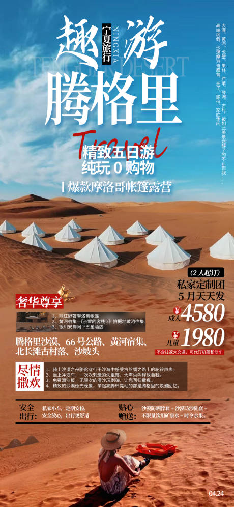 源文件下载【趣游腾格里】编号：32700009668987400