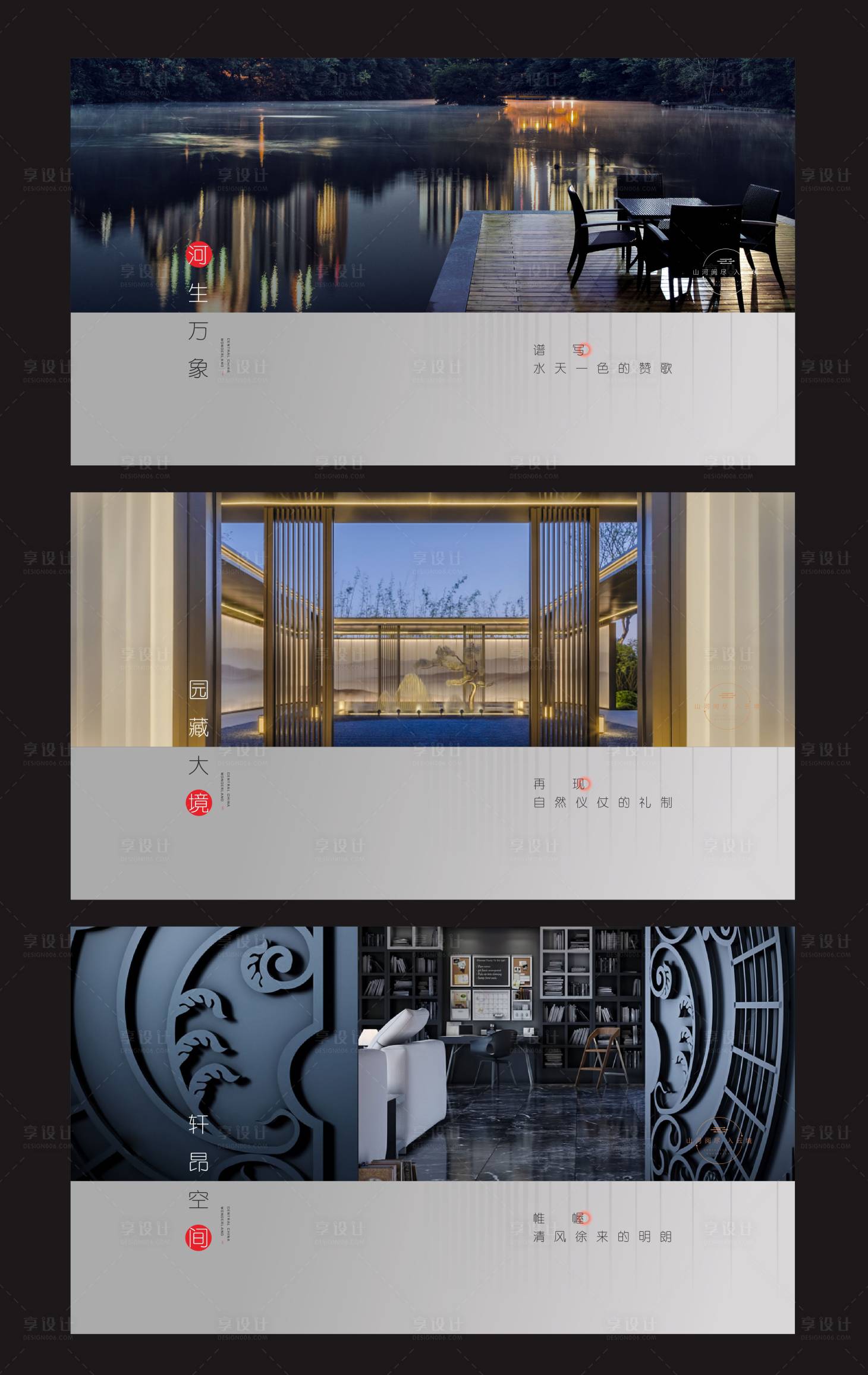 源文件下載【中式地產系列海報】編號：70240009586463321
