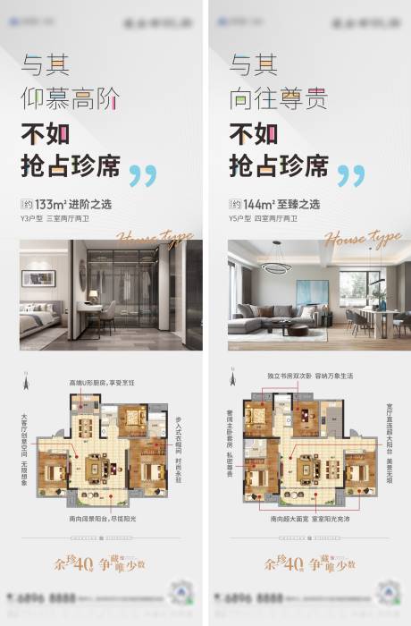 源文件下載【戶型價值賣壓單圖】編號：67230009428833179