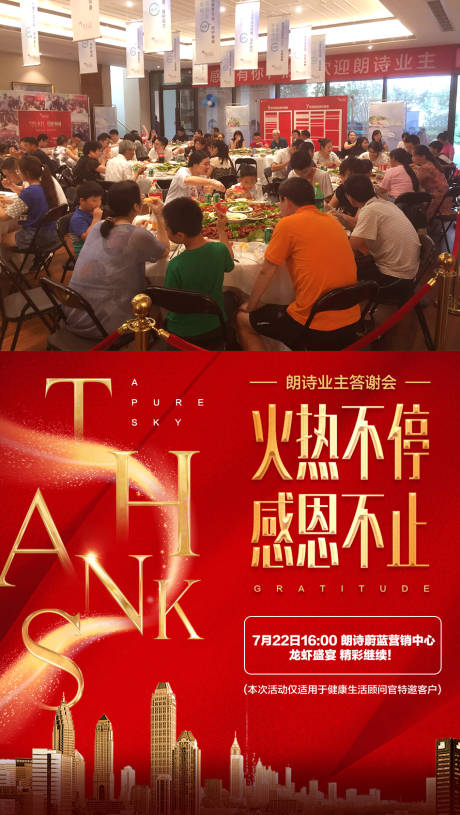 源文件下载【享设计】搜索编号：38540009443024605【感恩活动微信海报】