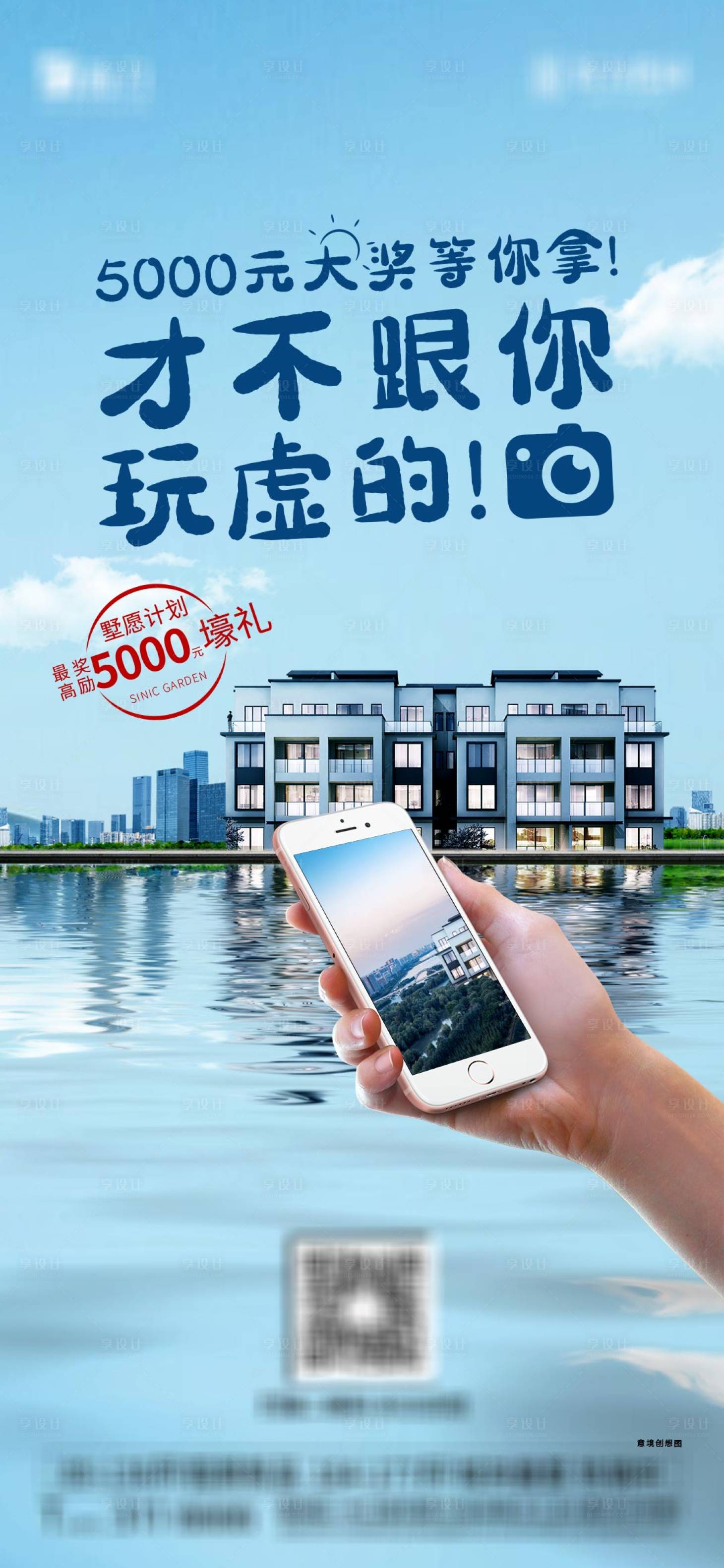 源文件下載【享設(shè)計(jì)】搜索編號(hào)：76030009514607812【攝影活動(dòng)前宣】