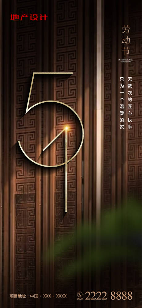 源文件下载【五一劳动节】编号：30010009624307644