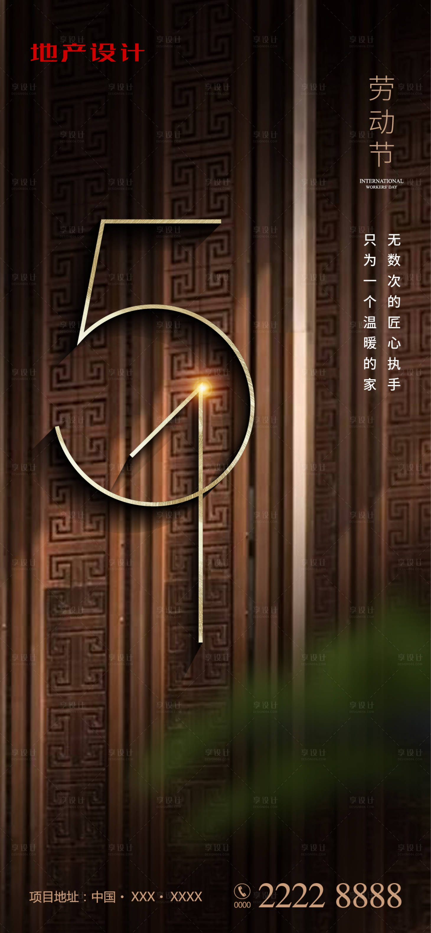 源文件下載【享設計】搜索編號：30010009624307644【五一勞動節】