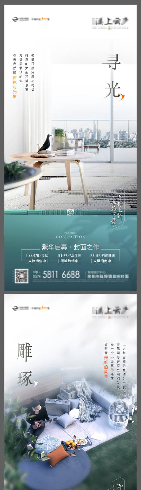 源文件下載【享設(shè)計(jì)】搜索編號(hào)：79440009550833355【疊墅價(jià)值點(diǎn)系列0】