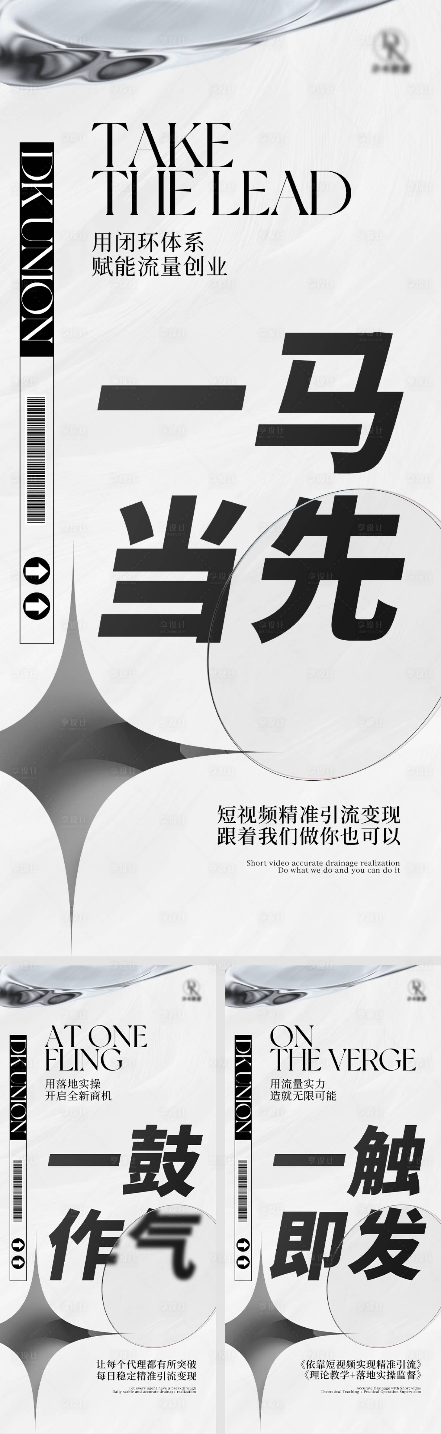 源文件下載【享設計】搜索編號：93010009486369118【宣傳造勢海報】