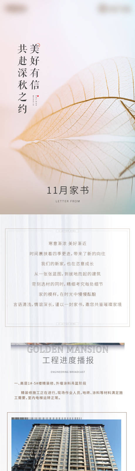 源文件下载【房地产家书长图】编号：11950009510988509