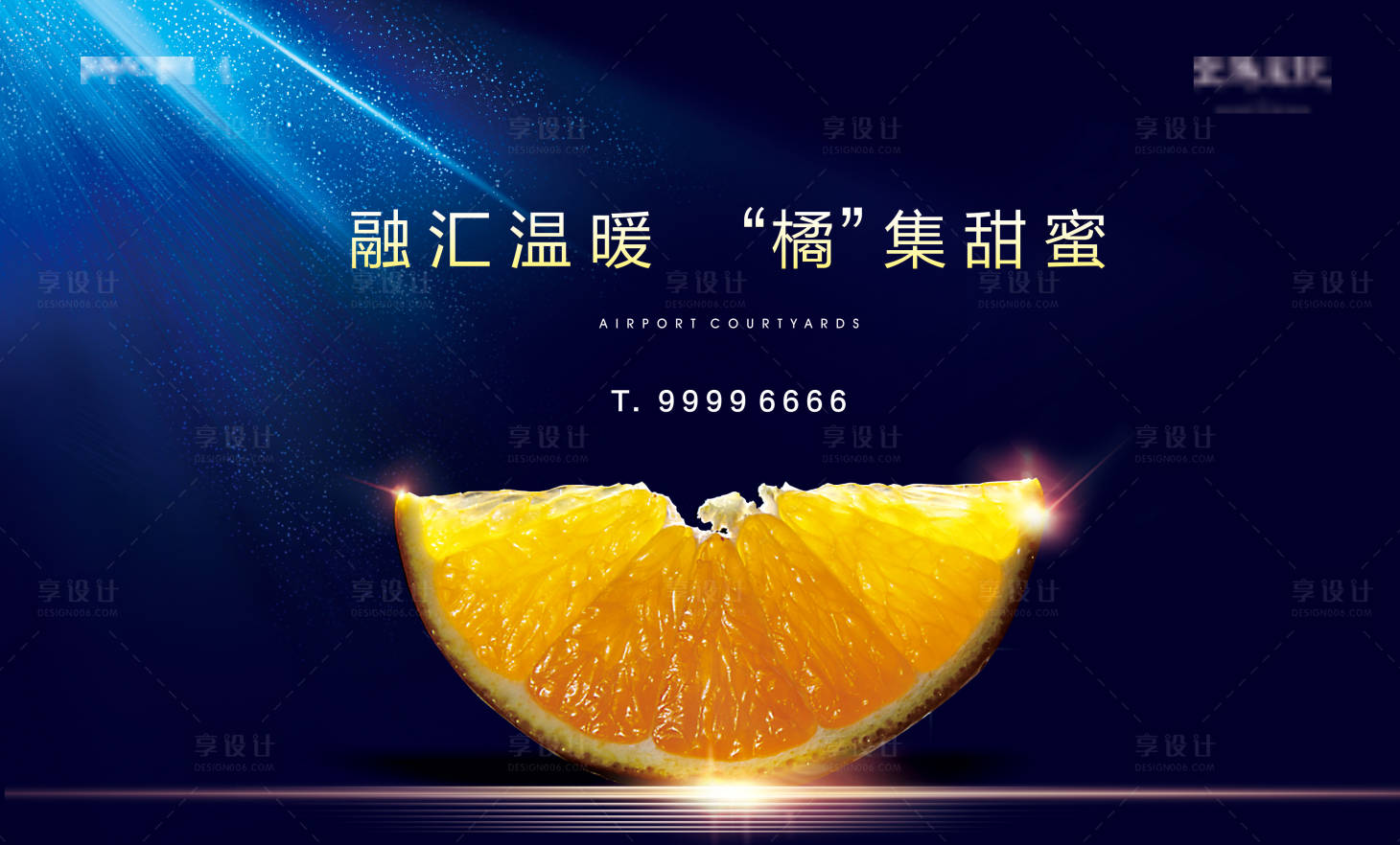 源文件下載【享設計】搜索編號：52520009622273593【地產橘子活動展板】