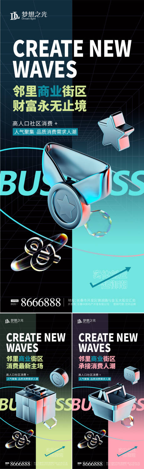源文件下載【商業(yè)C4D潮流系列】編號(hào)：54310009581643637