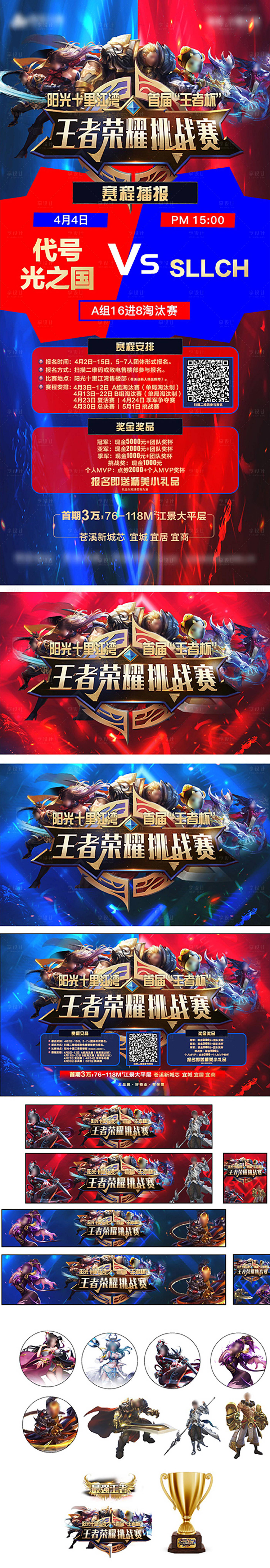 源文件下載【享設計】搜索編號：39100009284296304【比賽】