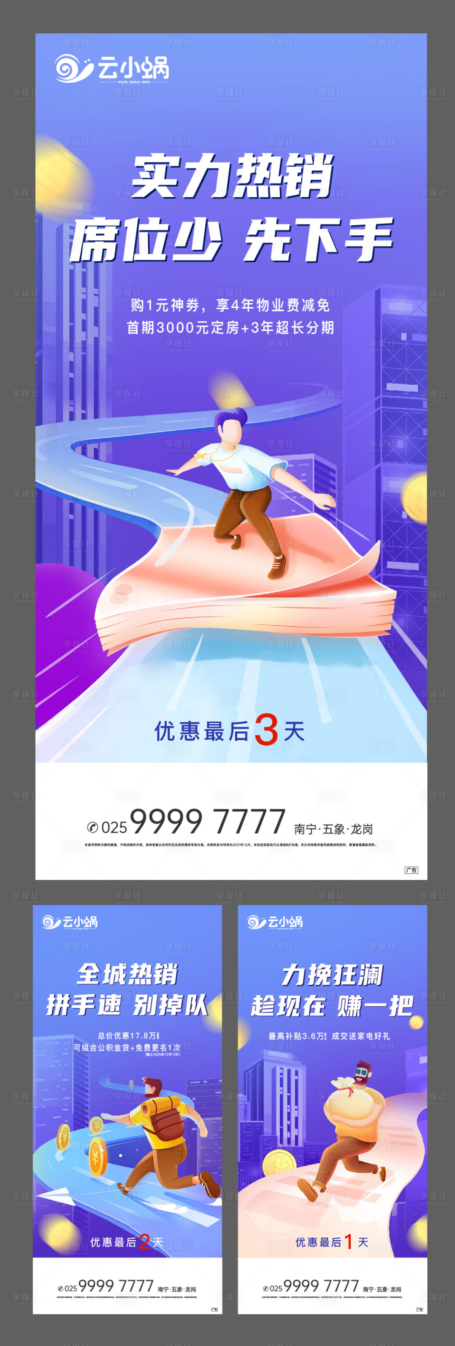 源文件下载【利益点倒计时】编号：53300009252889130