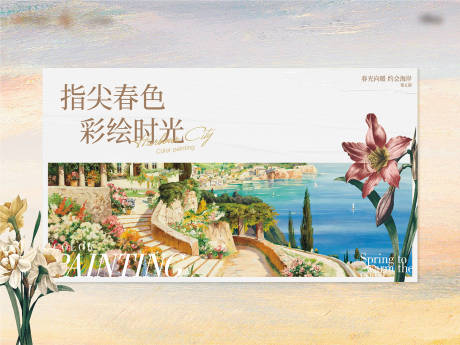 源文件下载【油画活动背板】编号：96540009451319512