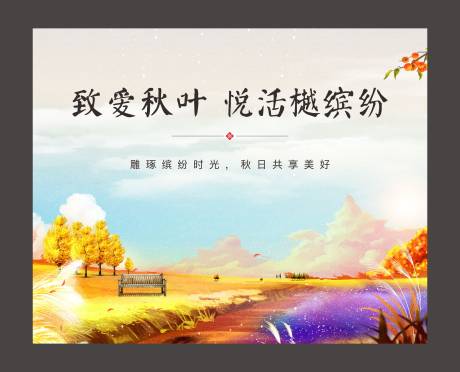 源文件下载【风景】编号：41000009321959566