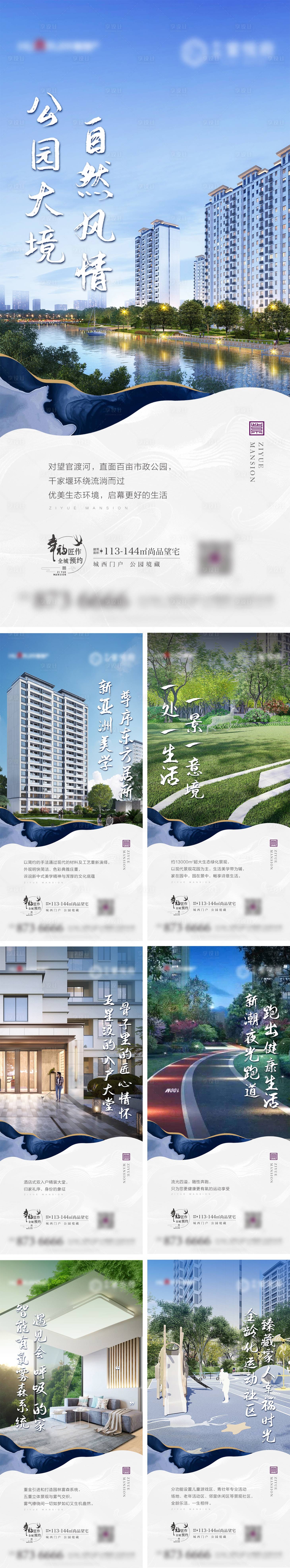 源文件下载【房地产配套价值卖点系列海报】编号：20970009482692235