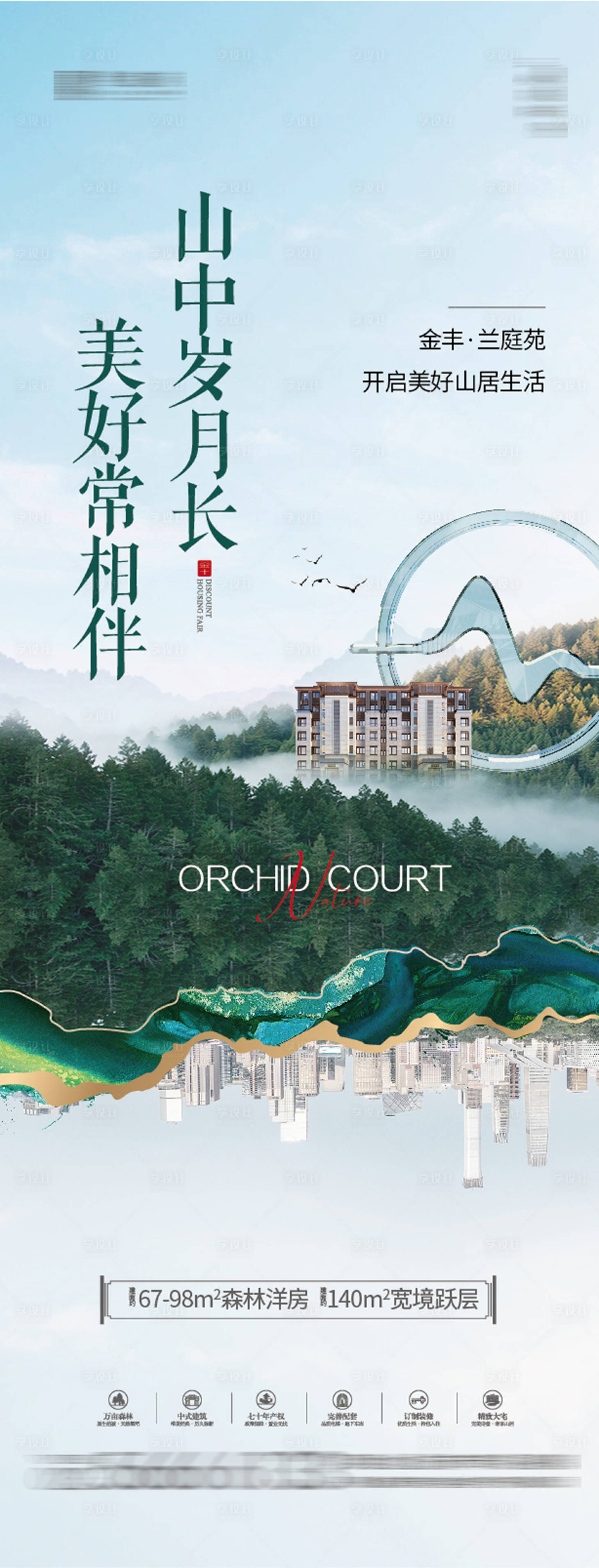 源文件下載【享設(shè)計】搜索編號：83480009726004666【新中式形象稿】