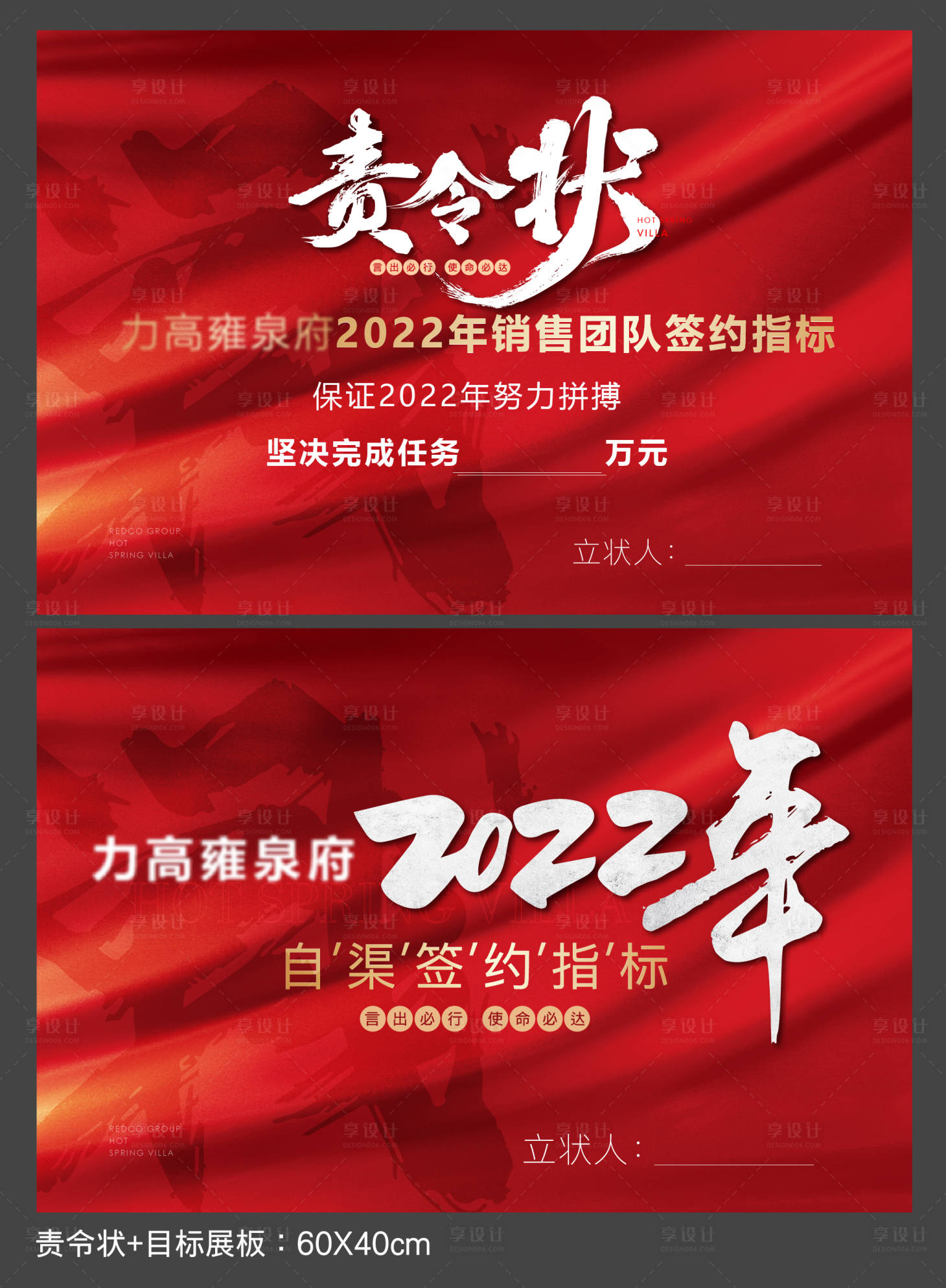 源文件下载【享设计】搜索编号：71720009520621579【责令状签约系列活动背景板】