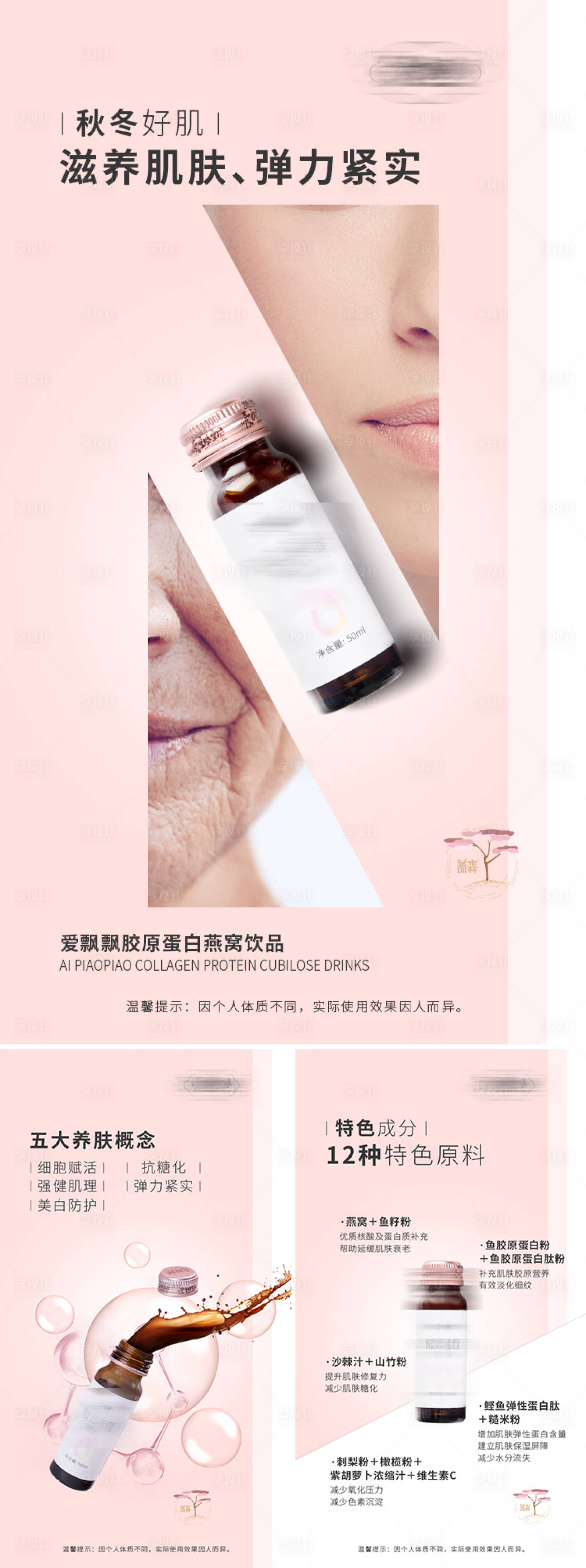 源文件下载【享设计】搜索编号：13340009504999500【微商海报】