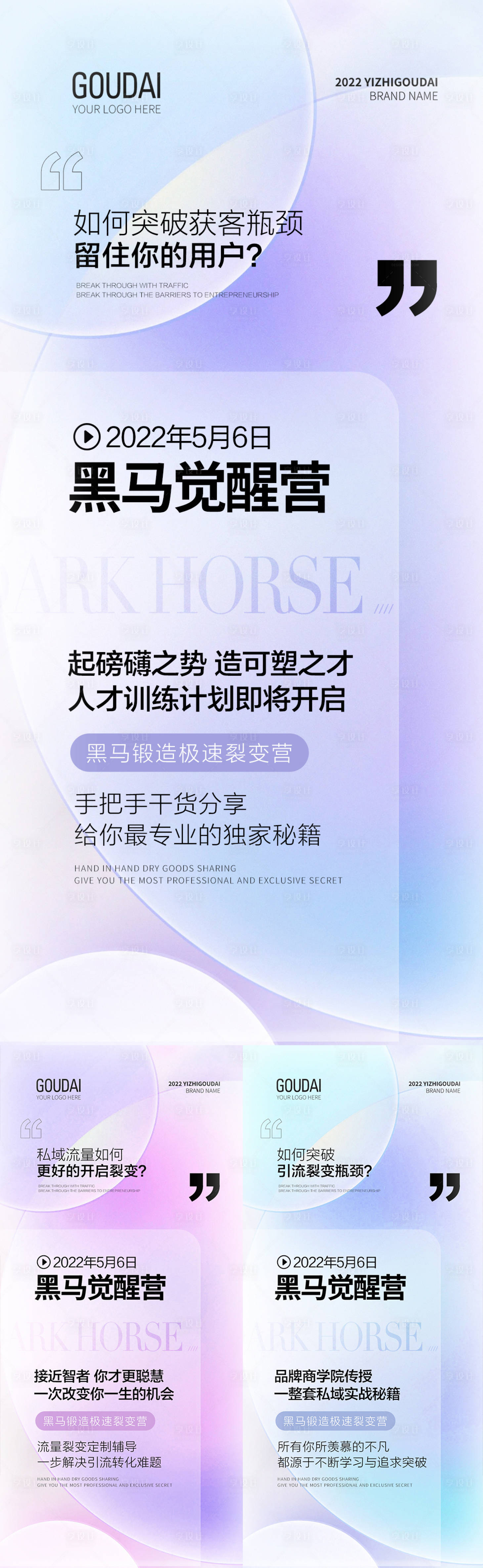 源文件下載【微商招商預熱造勢活動】編號：50200009357241879