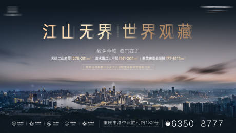 源文件下載【地產價值點背景板】編號：53370009638738374