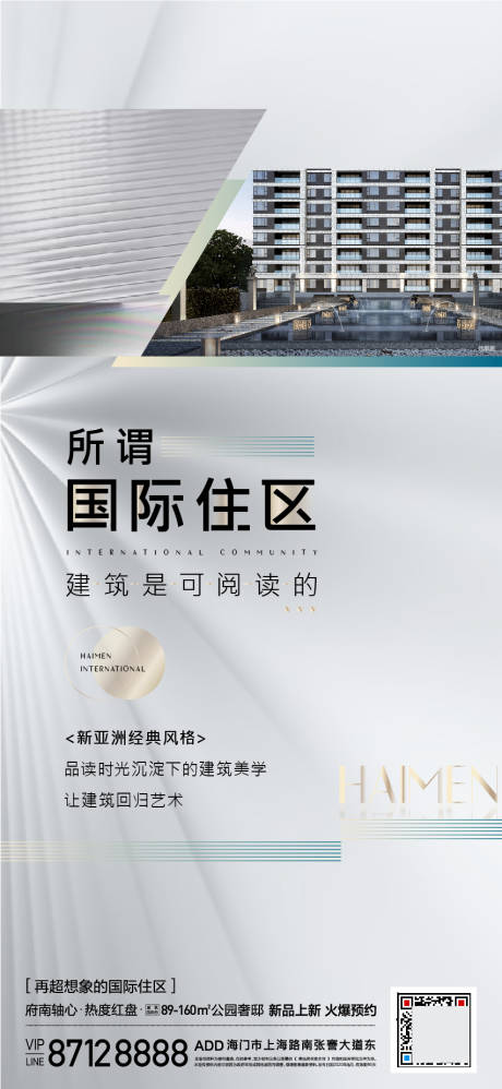 源文件下载【地产价值点简约海报】编号：45610009743237088