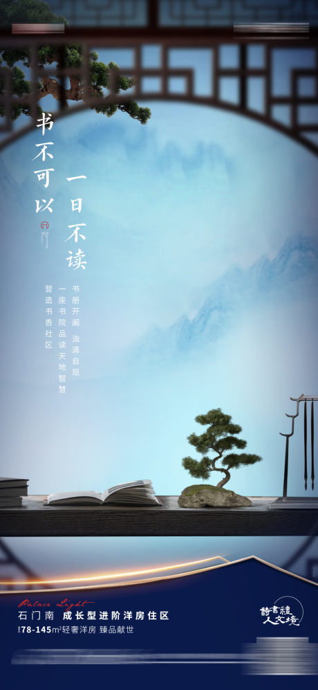 源文件下载【中式地产教育单图 】编号：68950009706906174