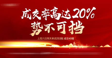 源文件下载【享设计】搜索编号：56310009643956719【成交海报】