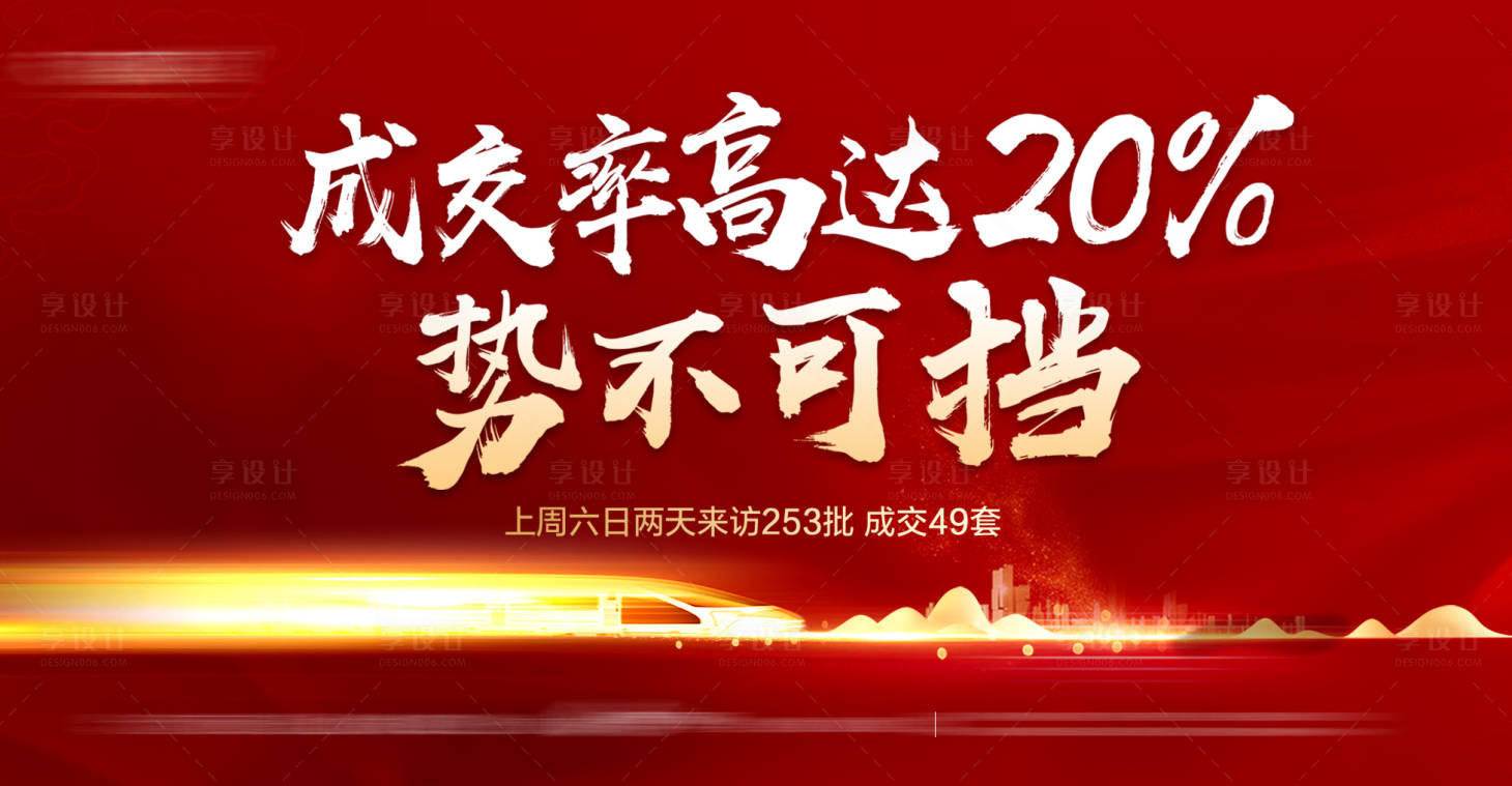 源文件下载【成交海报】编号：56310009643956719