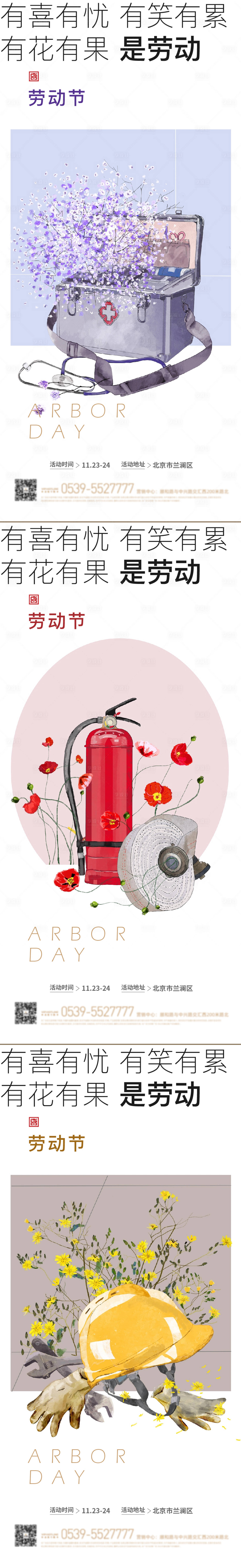 源文件下载【享设计】搜索编号：39750009706526978【致敬劳动者劳动节系列海报】