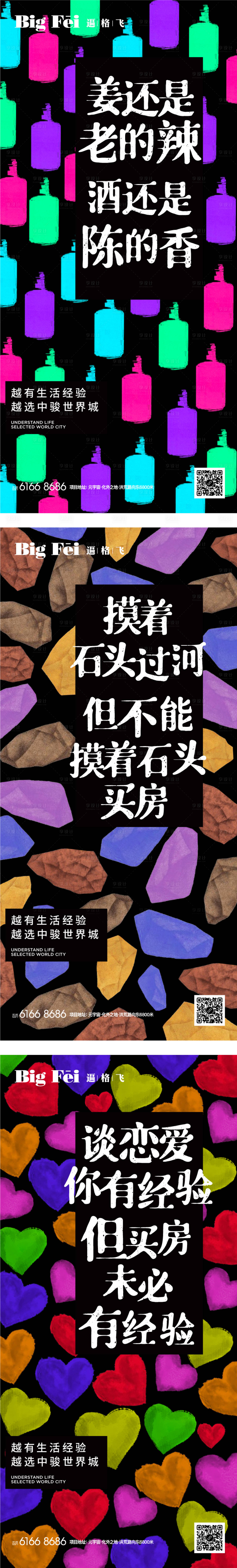 源文件下载【享设计】搜索编号：67350009253908725【价值稿】