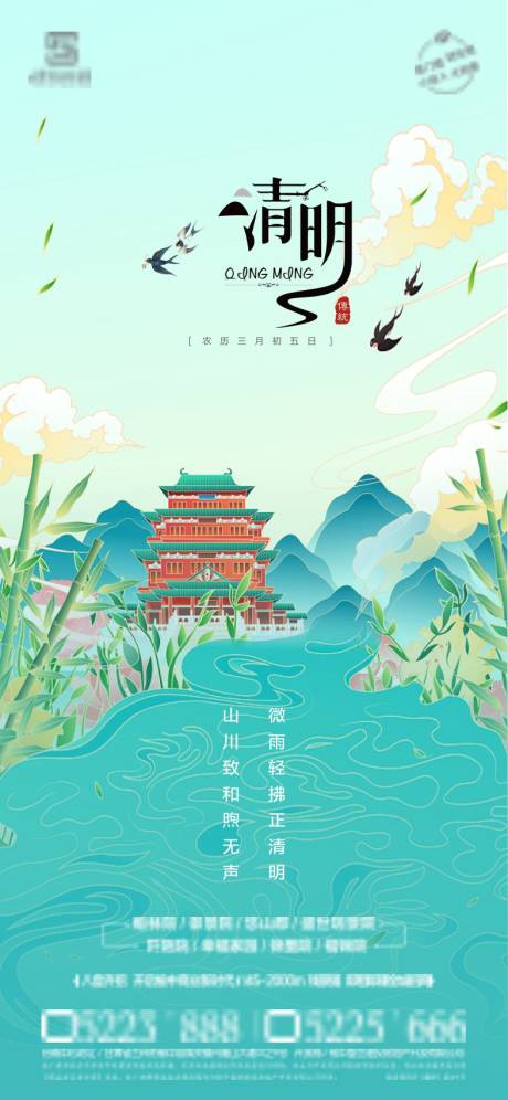 源文件下载【清明节】编号：72420009275569099