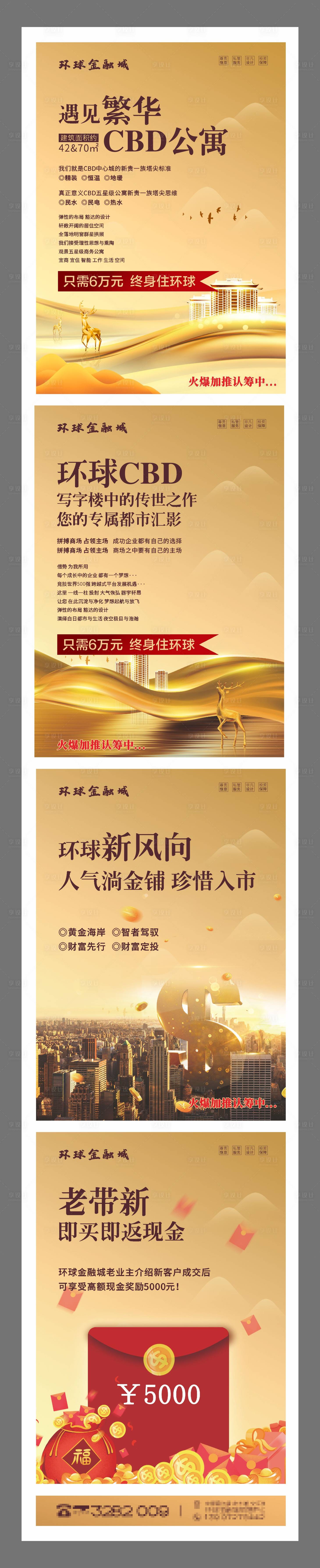 源文件下載【享設計】搜索編號：13530009623503679【地產價值點海報】