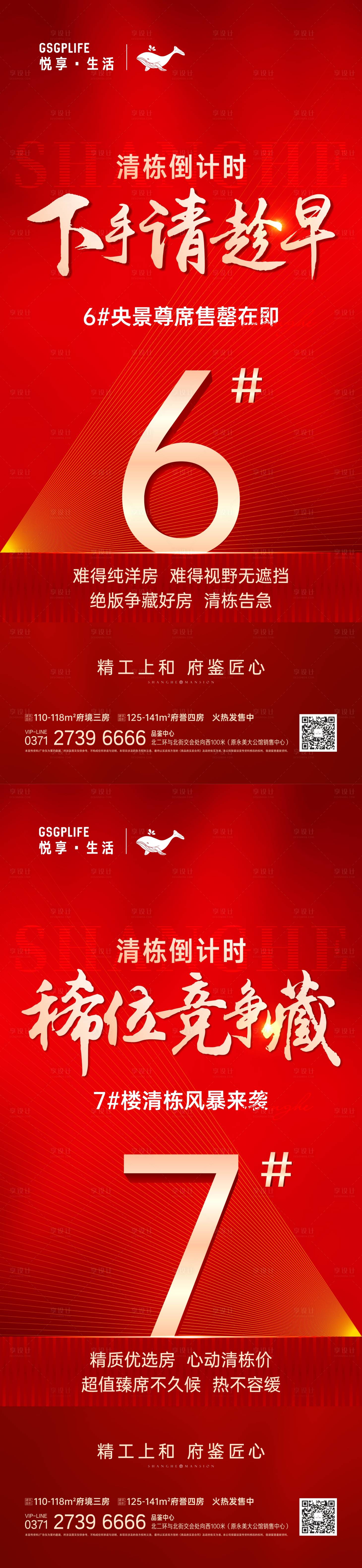 源文件下载【享设计】搜索编号：78220009679351557【清栋系列】