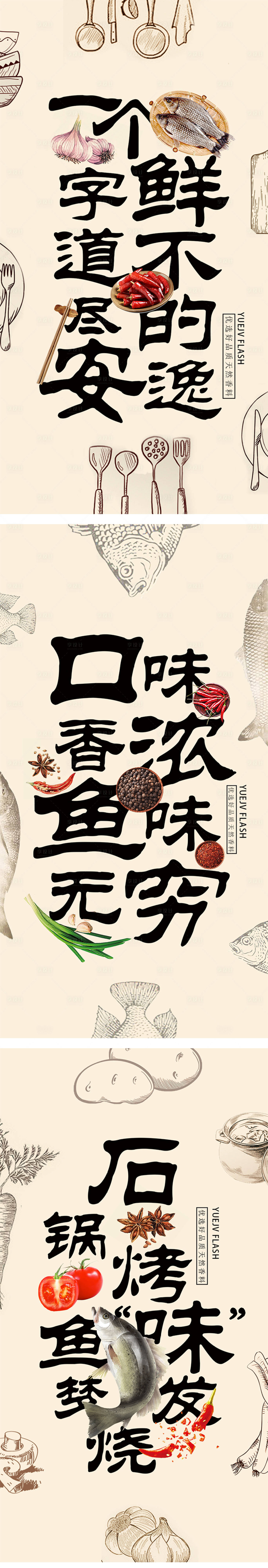 源文件下載【享設計】搜索編號：80280009325892637【餐飲系列海報】