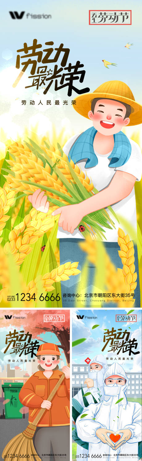源文件下載【五一勞動節(jié)插畫系列海報(bào)】編號：69210009515966900