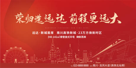 源文件下载【地产户外主画面】编号：41780009275756604