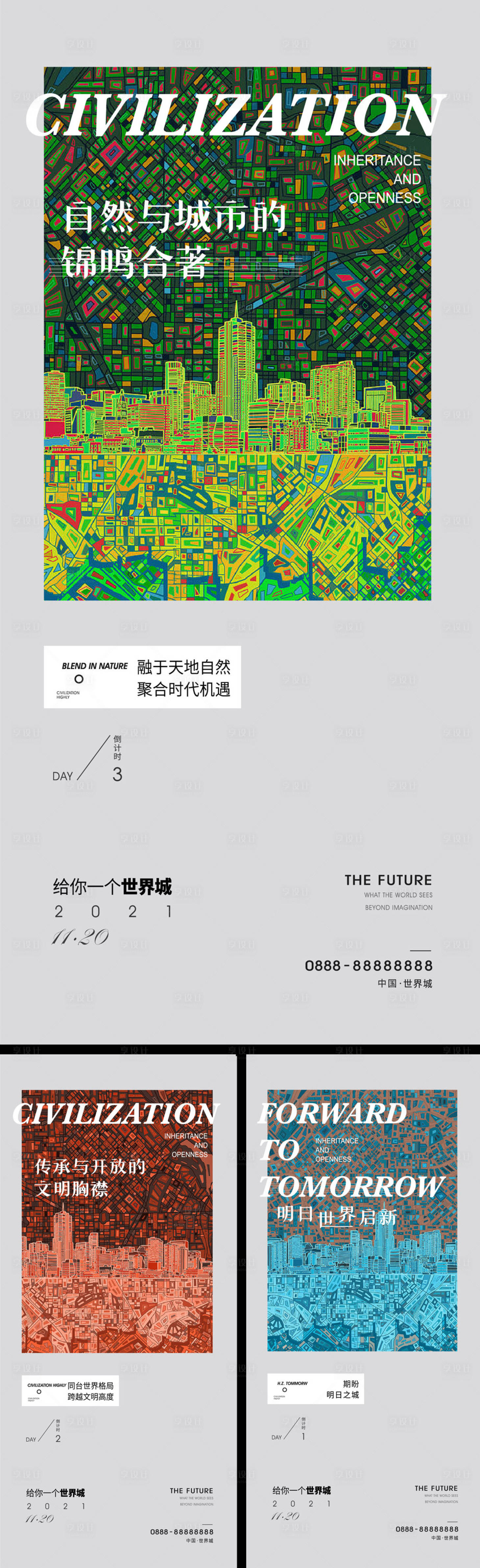 源文件下载【城市建筑系列】编号：13770009720921413