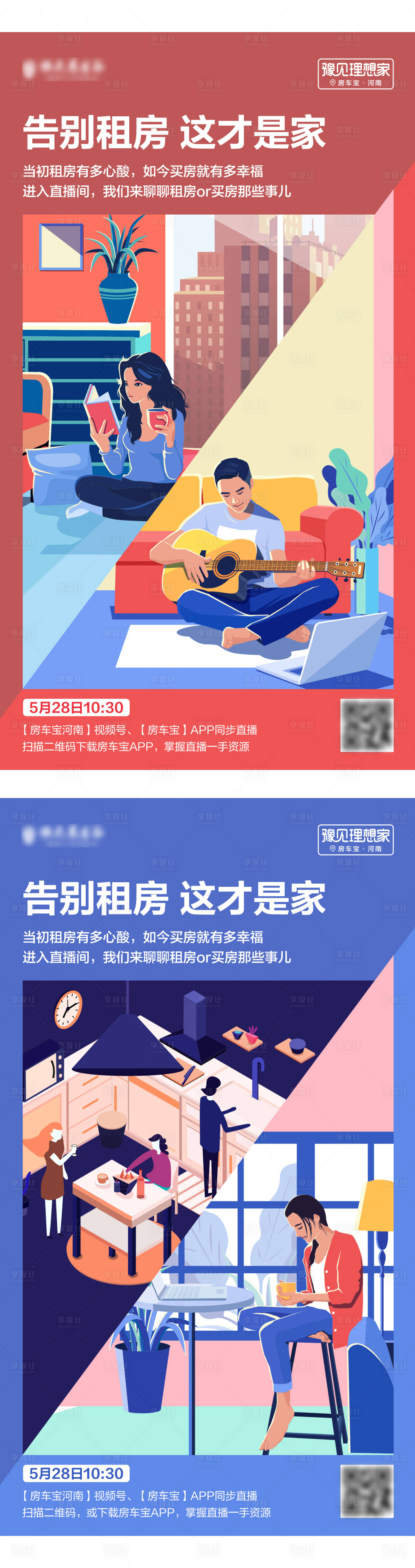 源文件下载【享设计】搜索编号：34910009602434652【直播海报】